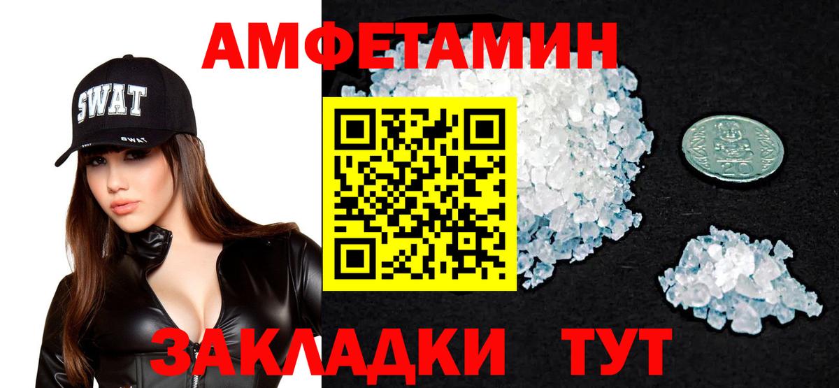 АМФ Розовый Электросталь