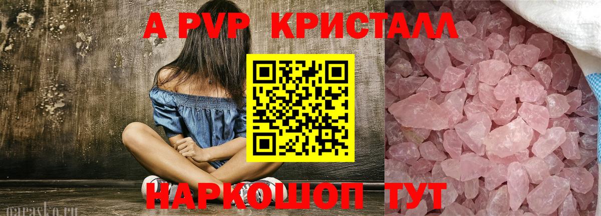 Альфа ПВП мука Электросталь