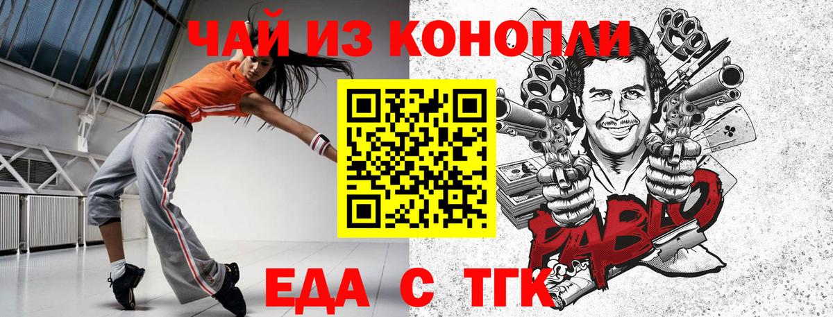 Печенье с ТГК конопля  Вход с VPN  Электросталь 