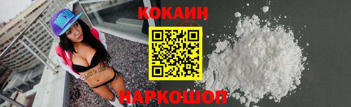 где продают наркотики  КОКАИН Перу  Вход с VPN  КОКАИН 98%  Электросталь 