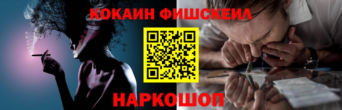 КОКАИН Колумбийский Электросталь