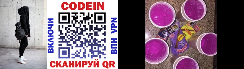 купить  сайты  Электросталь  Кодеин Purple Drank 