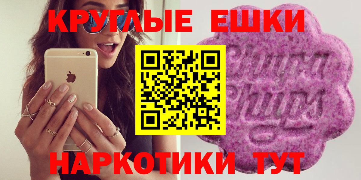 Экстази 280мг Электросталь