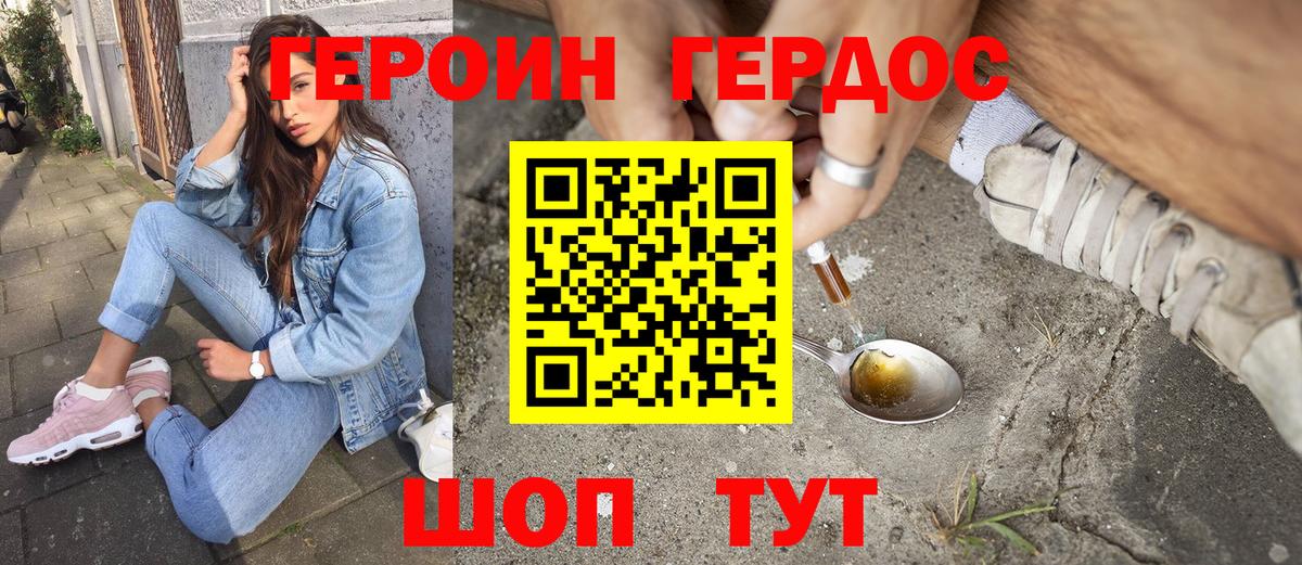 ГЕРОИН Афган  Вход с VPN  ГЕРОИН  Электросталь 