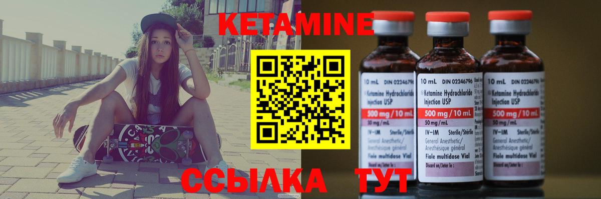 Кетамин VHQ  Вход с VPN  КЕТАМИН ketamine  Электросталь 