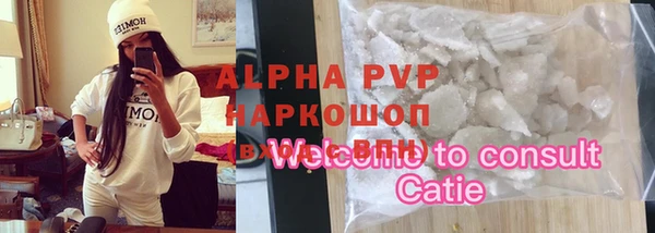 apvp Новозыбков