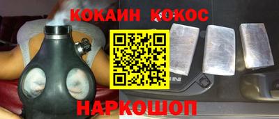 COCAINE Пенза