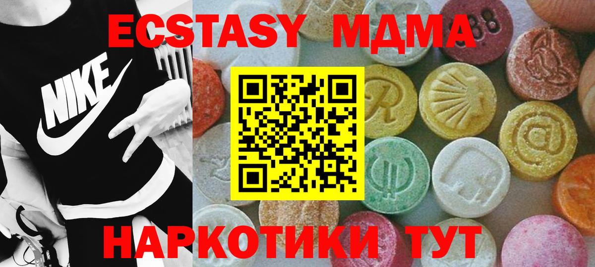 MDMA crystal Электросталь