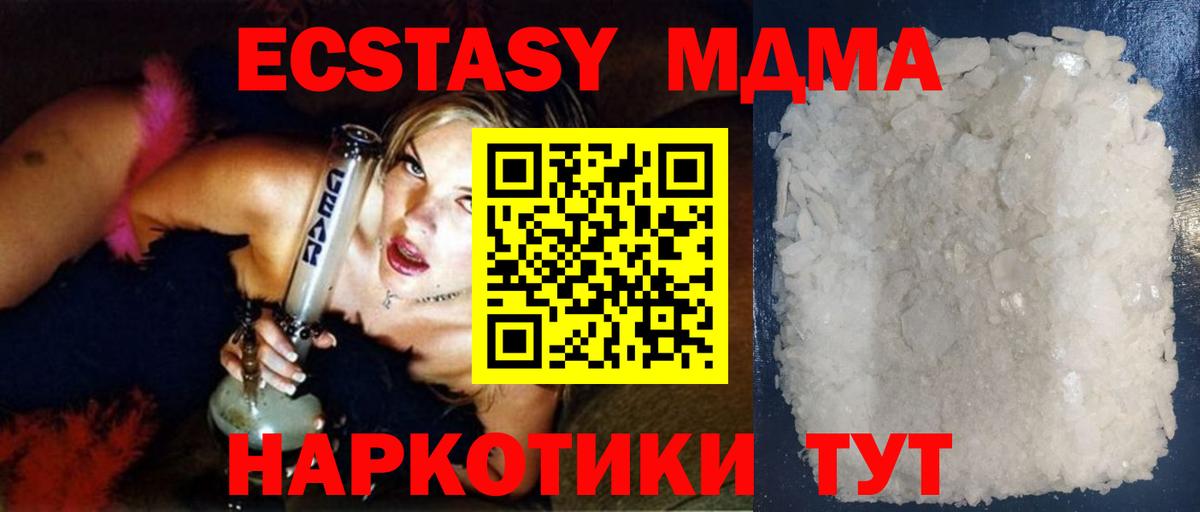 ГАШ  Электросталь  Гашиш  КОКАИН  Магазины продажи наркотиков  Вход с VPN  МДМА  Марихуана  МЕФ кристаллы 