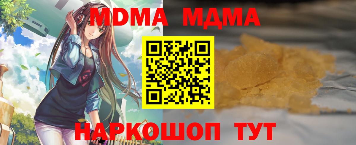 MDMA кристаллы  Вход с VPN  Электросталь 