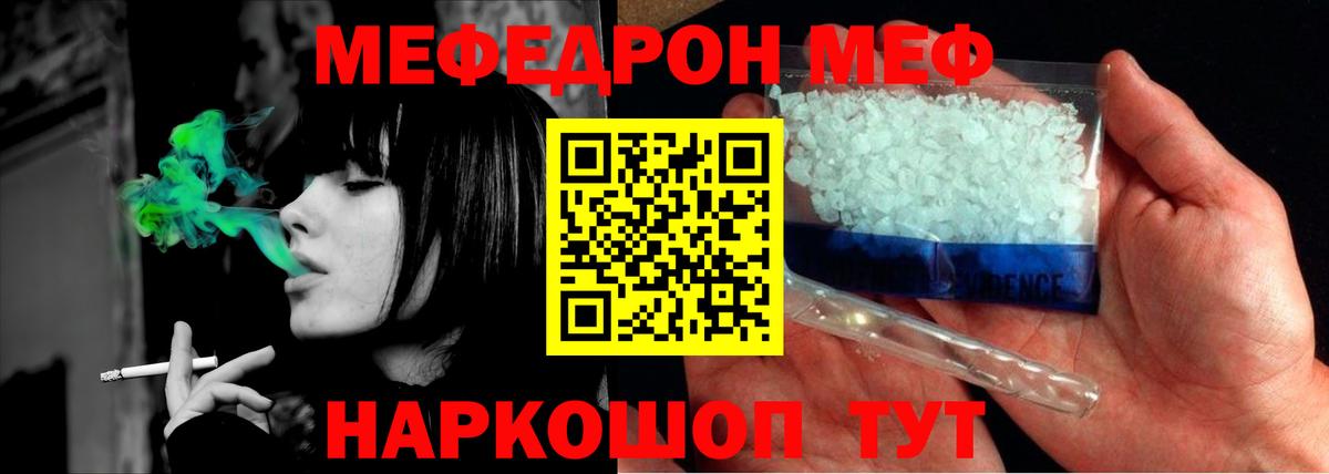 Электросталь  Мефедрон мука  МЕФ кристаллы  купить  сайты  Вход с VPN  Меф  Мефедрон 