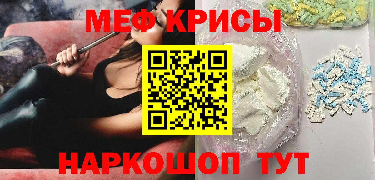 Меф мяу мяу мука Электросталь