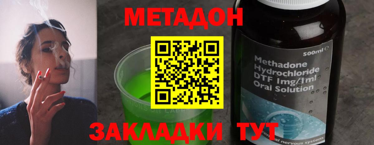 МЕТАДОН белоснежный  Вход с VPN  Электросталь  Метадон белоснежный 