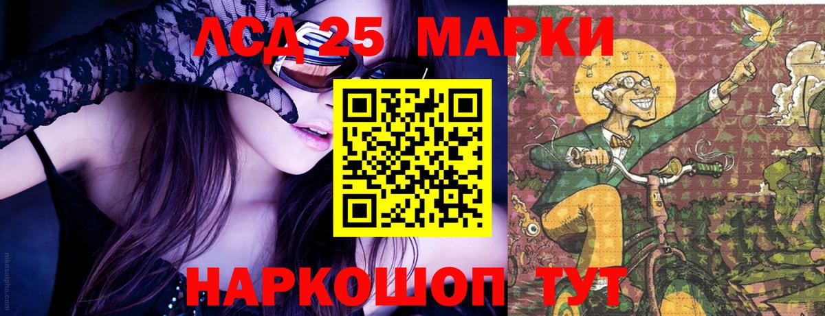 Марки 25I-NBOMe  Марки N-bome 1500мкг  Вход с VPN  Электросталь  Марки N-bome 1500мкг 