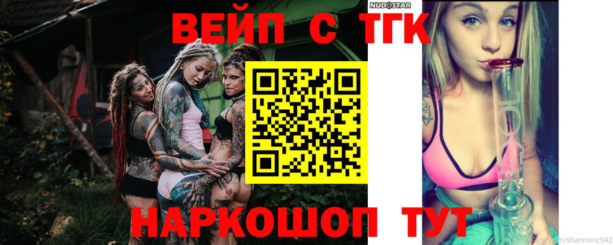 Дистиллят ТГК концентрат Электросталь