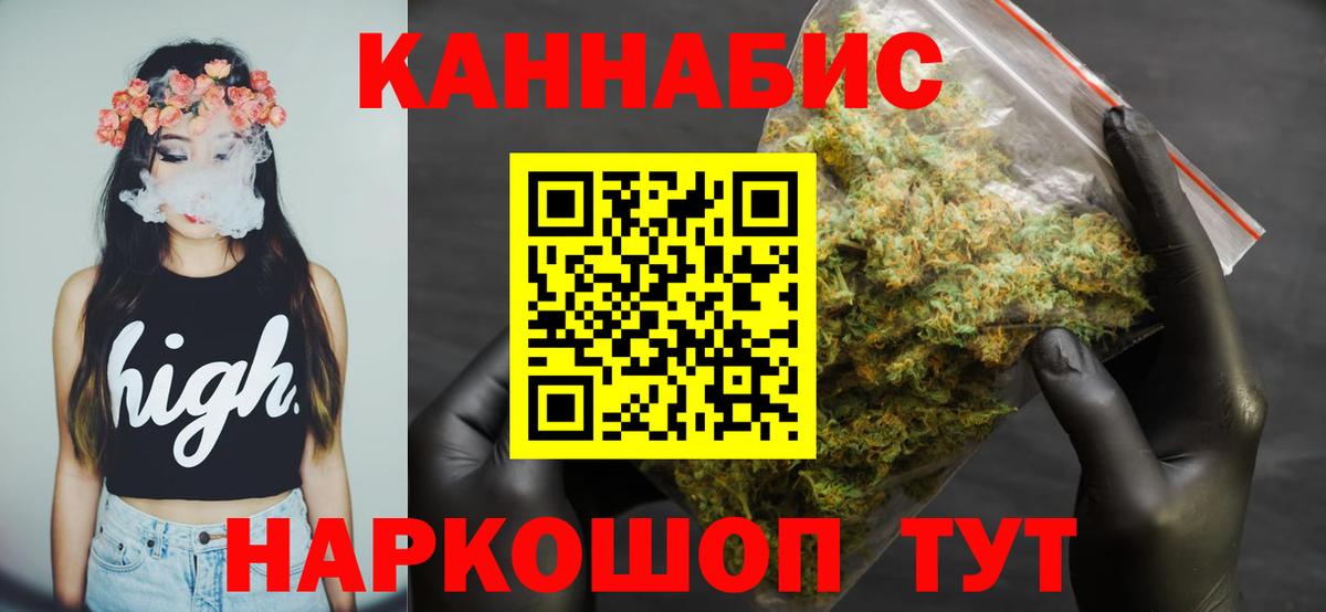 Электросталь  Шишки марихуана конопля  Вход с VPN  Канабис гибрид  Каннабис SATIVA & INDICA 